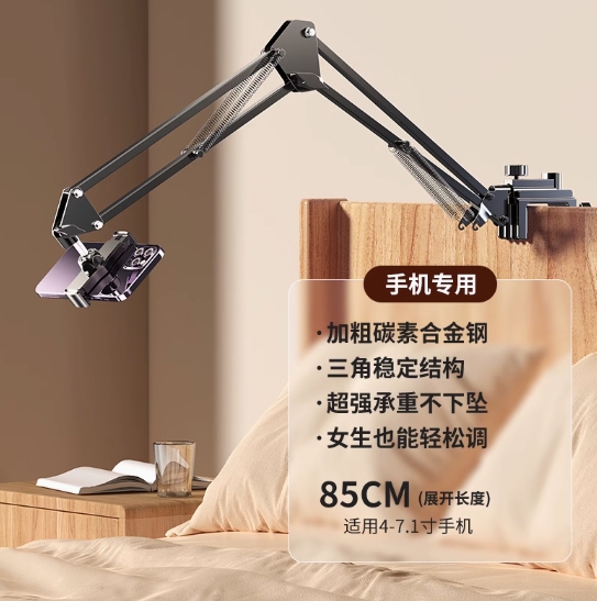 【机械臂】手机支架床上躺着看电视追剧直播懒人神器宿...