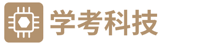 四川学考科技